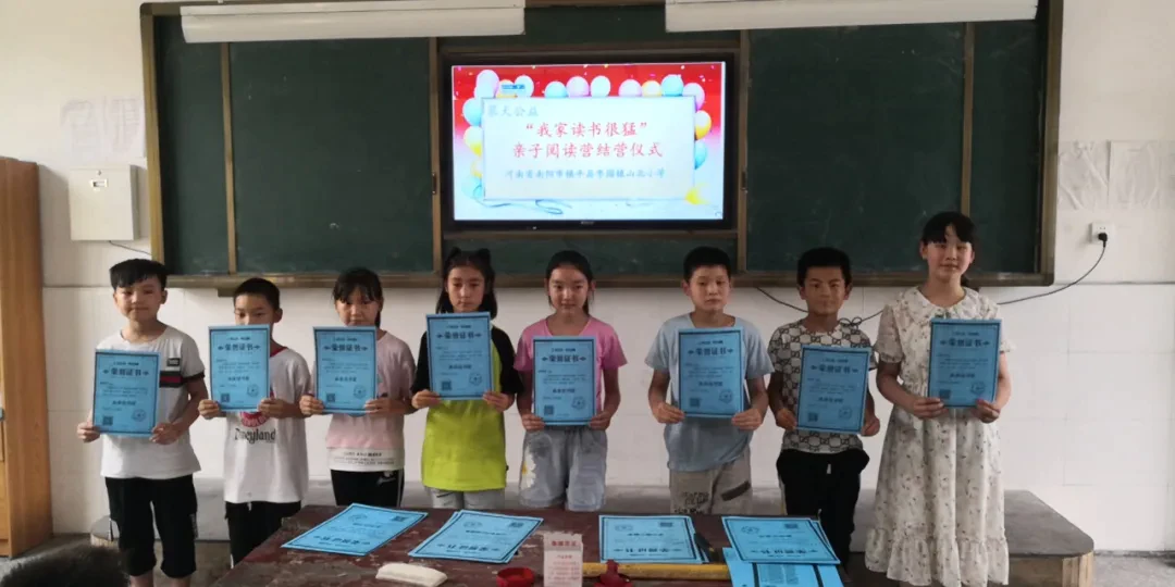 (河南省平枣园镇山北小学结营仪式,表彰亲子阅读优秀学生) (河南省平枣园镇山北小学结营仪式,表彰亲子阅读优秀学生)